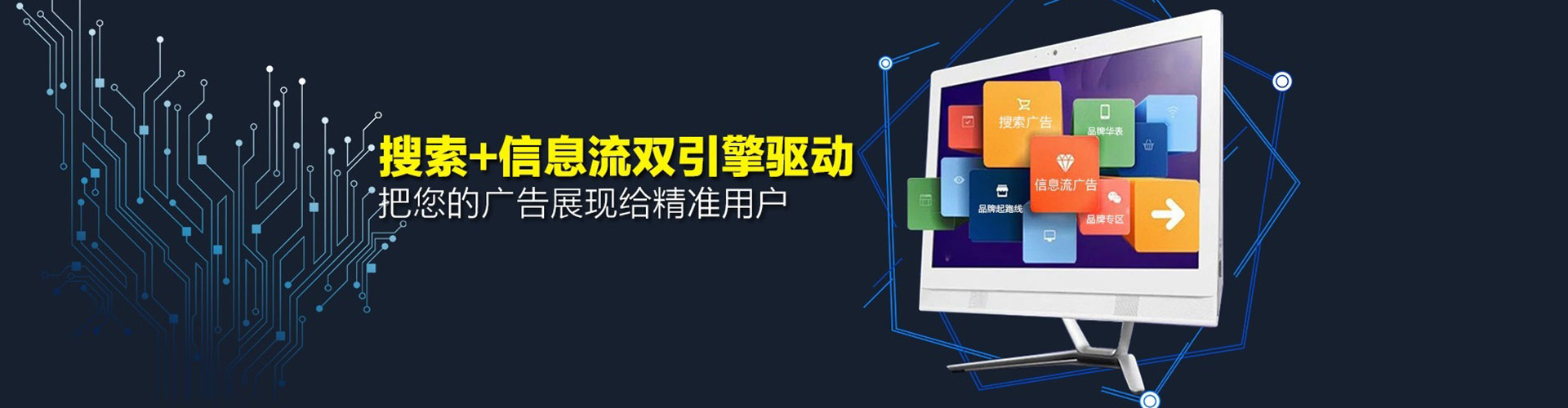 公主岭信息流平台