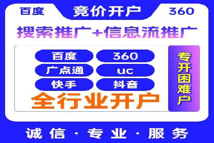 竞价托管SEM：企业网络营销的利器